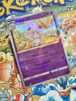 Alcremie 082/190 Shiny Star V Pokemon Japanese Reverse Holo TCG - Image 2