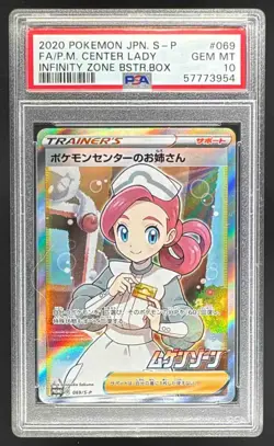 2020 Pokemon Japanese Infinity Zone Promo 069 Pokemon Center Lady PSA 10 - Image 1