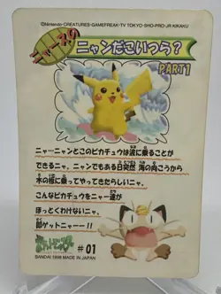 1998 Pokemon Bandai - Pocket Monsters - Fancy Graffiti #01 Surfing Pikachu - Image 2