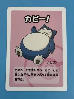 Pokemon Old Maid Snorlax Super High Tension Japanese - Image 3