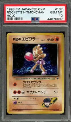 1998 Pokemon - Rocket's Hitmonchan Holo (Japanese Gym) PSA 10 - Image 1