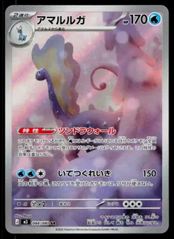 Aurorus 084/080 Art Rare Nihil Zero Pokemon Japanese Near Mint - Image 1