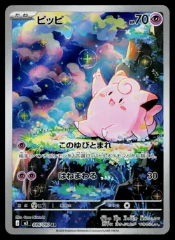 Clefairy 086/080 Art Rare Nihil Zero Pokemon Japanese Near Mint - Image 1