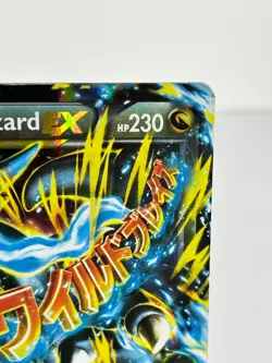 Mega Charizard EX 69/106 - Flashfire - Full Art - Pokemon - LP - Image 2