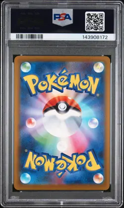 2025 POKEMON JPN M2A-MEGA DREAM EX SPECIAL ART RARE #234 PIKACHU EX PSA 10 - Image 2