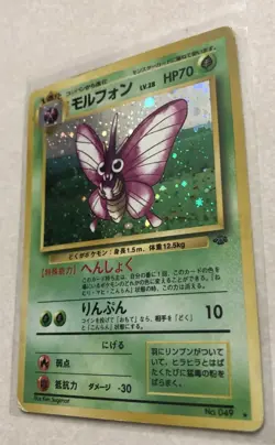 Pokemon TCG Venomoth and Venonat Jungle Holo Rare-LP - Image 2