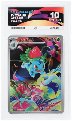 Pokemon TCG Japanese Mega Brave Ivysaur 065/063 Art Rare ACE Graded Mint 10 - Image 3