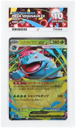 Pokemon TCG Japanese Mega Brave Venusaur ex 003/063 Holo ACE Graded Mint 10 L1 - Image 3