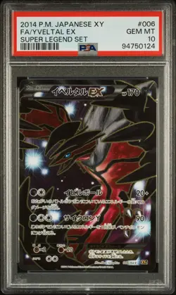 Yveltal EX 006/023 Xyc Super Legend Set FA Holo Japanese PSA 10 Pokemon - Image 1
