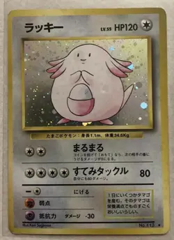 Pokemon TCG Chansey Japanese LP Holo Rare - Image 1