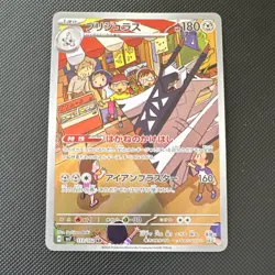 Pokemon TCG Archaludon 113/102 Sv7 Stellar Miracle Art Rare Holo Japanese 180HP - Image 1