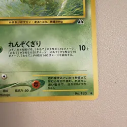 2000 Light Played Pokemon Scyther No. 123 Neo Discovery Japanese LP - Image 3