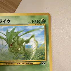2000 Light Played Pokemon Scyther No. 123 Neo Discovery Japanese LP - Image 4