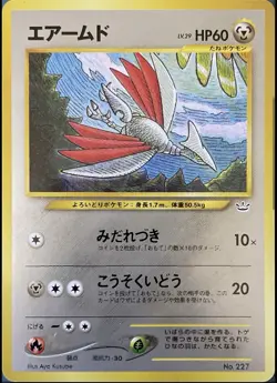 Pokemon Skarmory #227 Neo Premium File 3 Regular Japanese Nintendo Card - Image 1