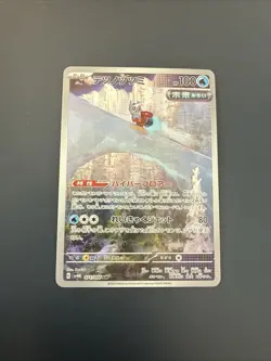 Pokemon Card Iron Bundle 071/066 SV5A Crimson Haze Japanese NM - Image 1
