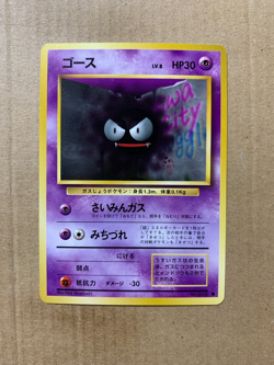 Japanese Gastly No. 092 Base Set - Common Pokemon Card - NM/Mint - Image 1