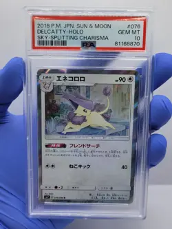 Delcatty 076/096 R sm7 2018 SKY - SPLITTING Holo Japanese Pokemon Card NM - Image 1