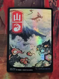 MTG Card: Mountain 299 (Kamigawa: Neon Dynasty) JP FULL ART FOIL - Image 1