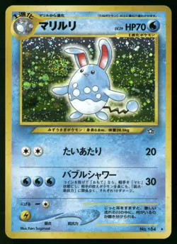 Azumarill NO. 184 Holo Rare Neo Genesis Pokemon Japanese SWRL Near Mint - Image 1