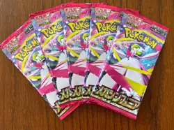 5x Pokemon Japanese Mega Symphonia Booster Packs Factory Sealed - Image 1