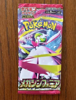 5x Pokemon Japanese Mega Symphonia Booster Packs Factory Sealed - Image 3