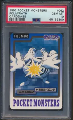 POKEMON 1997 POCKET MONSTERS BANDAI CARDDASS #062 POLIWRATH PSA 9 GEM MINT - Image 1