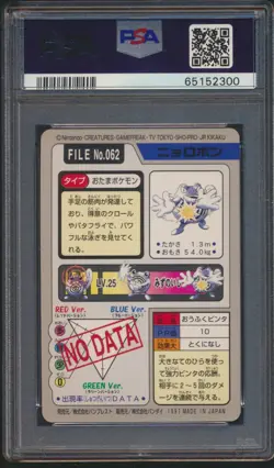 POKEMON 1997 POCKET MONSTERS BANDAI CARDDASS #062 POLIWRATH PSA 9 GEM MINT - Image 2