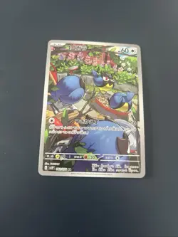 TCG Pokemon Karte Meikro Rookidee sv2P 082/071 AR Japanisch NM - Image 1