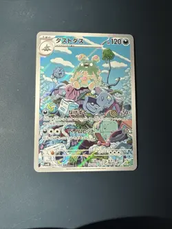Garbodor AR 075/066 Ancient Roar SV4K Pokemon Card Game Japanese NM - Image 1