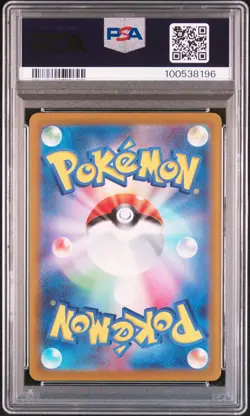 2022 POKEMON JPN SWORD & SHIELD VSTAR UNIVERSE FULL ART/CHARIZARD VSTAR PSA 10 - Image 2