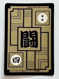 Dragon Ball Z Card Cardass Hondan 1992 Prism #498 Saiyan Son Goku - Image 2