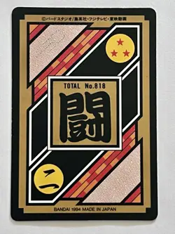 Dragon Ball Z Card Cardass Hondan 1994 Prism #172 #818 Gotenks - Image 2