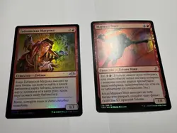 FOIL Russian Goblin Pack LP/NM- MTG - Image 3