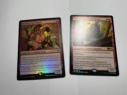 FOIL Russian Goblin Pack LP/NM- MTG - Image 4