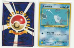 POKEMON JAPANESE CARDS POCKET MONSTERS NO 223 NEO REVELATION - Image 1