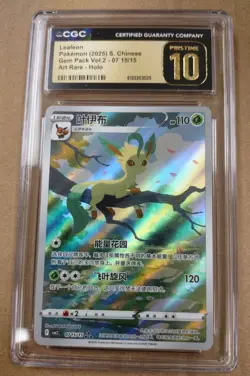 Pokemon CGC 10 Pristine Leafeon AR 2025 07 15/15 Gem Pack Vol.2 S. Chinese - Image 1