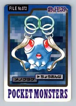 Pokemon Card Japanese - Tentacool No. 072 - Bandai Carddass - Image 1