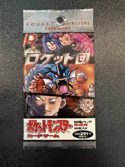 1997 Pokemon Japanese Team Rocket Booster Pack Factory Sealed Vintage VERY RARE - Image 1