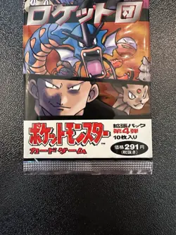 1997 Pokemon Japanese Team Rocket Booster Pack Factory Sealed Vintage VERY RARE - Image 3