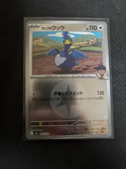 POKEMON Japanese Hop's Cramorant 143/193 Mega Dream ex Energy Reverse Holo Card - Image 1
