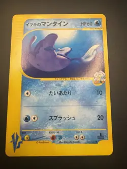 Vintage Pokemon Clair’s Mantine 051/141 VS 1st Ed Japanese US SELLER - MP / LP - Image 4
