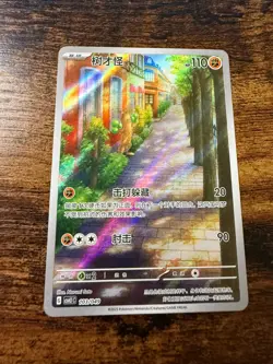 Sudowoodo 103/049 - CSVL1C Chinese - Pokemon Card - Image 1