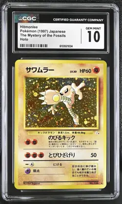Pokemon Hitmonlee, Kabutops, Victreebel CGC Lot - Image 1