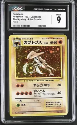 Pokemon Hitmonlee, Kabutops, Victreebel CGC Lot - Image 2