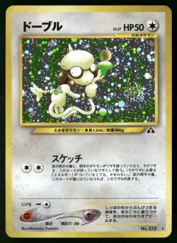 Smeargle NO. 235 Holo Rare Neo Discovery Pokemon Japanese SWIRL Near Mint - Image 1