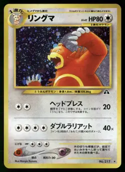 Ursaring NO. 217 Holo Rare Neo Discovery Pokemon Japanese Near Mint - Image 1