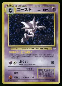 Haunter NO. 093 Holo Rare Fossil Pokemon Japanese Near Mint - Image 1