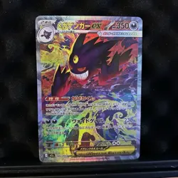 Pokemon Mega Gengar EX 240/193 Holo Japanese NM [US SELLER!] - Image 1