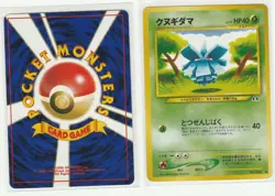 POKEMON JAPANESE CARDS POCKET MONSTERS NO 204 NEO DISCOVERY - Image 1