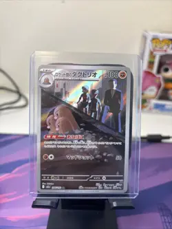 Team Rocket's Dugtrio AR 206/193 MEGA Dream ex M2a Pokemon Card Japanese #31242 - Image 1
